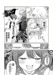 Page 6 of Dokuzu Yuusha to Namaiki Mahoutsukai - preview thumbnail