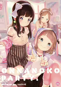 Onnanoko Party. — hentai manga cover on Fhentai