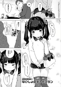 Page 119 of Onnanoko Party. - preview thumbnail