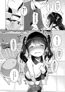 Page 138 of Onnanoko Party. - preview thumbnail