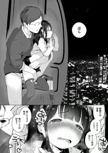 Page 150 of Onnanoko Party. - preview thumbnail