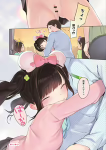 Page 158 of Onnanoko Party. - preview thumbnail
