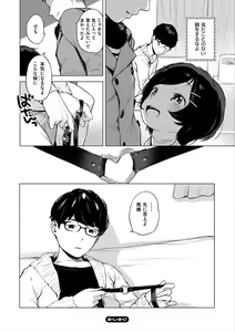 Page 182 of Onnanoko Party. - preview thumbnail