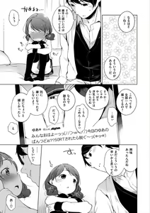 Page 267 of Onnanoko Party. - preview thumbnail