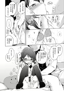Page 268 of Onnanoko Party. - preview thumbnail