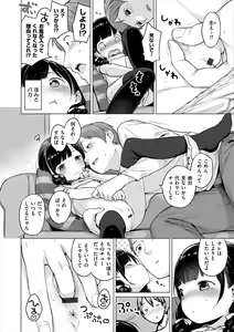 Page 34 of Onnanoko Party. - preview thumbnail