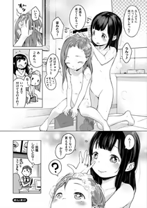 Page 46 of Onnanoko Party. - preview thumbnail