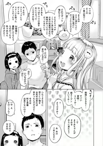Page 49 of Onnanoko Party. - preview thumbnail