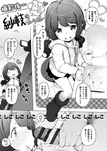 Page 83 of Onnanoko Party. - preview thumbnail