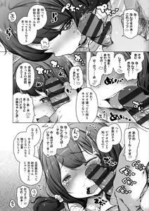 Page 84 of Onnanoko Party. - preview thumbnail