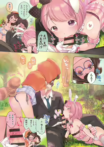 Page 10 of Onnanoko Party. - preview thumbnail