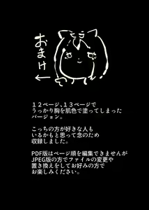 Page 36 of Inkya no Boku ga Kemomimi bishoujo ni TS shite Sao Kami-sama no Midara na Juuboku ni naru Manga -Sao Kami-sama no Geboku Inu- - preview thumbnail