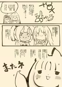 Page 41 of Inkya no Boku ga Kemomimi bishoujo ni TS shite Sao Kami-sama no Midara na Juuboku ni naru Manga -Sao Kami-sama no Geboku Inu- - preview thumbnail