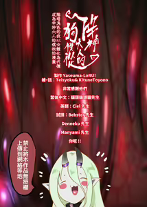 Page 39 of Inkya no Boku ga Kemomimi bishoujo ni TS shite Sao Kami-sama no Midara na Juuboku ni naru Manga -Sao Kami-sama no Geboku Inu- | 阴暗角色的我以女体化为代价成为竿神大人的仆从的漫画ー竿神大人的狗仆从ー - preview thumbnail