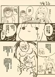 Page 40 of Inkya no Boku ga Kemomimi bishoujo ni TS shite Sao Kami-sama no Midara na Juuboku ni naru Manga -Sao Kami-sama no Geboku Inu- | 阴暗角色的我以女体化为代价成为竿神大人的仆从的漫画ー竿神大人的狗仆从ー - preview thumbnail