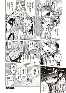 Page 110 of Motto! Hatsukoi Ribbon. - preview thumbnail