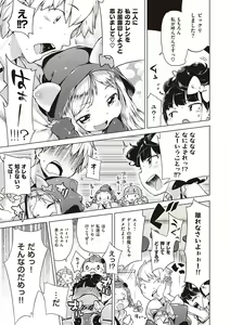 Page 115 of Motto! Hatsukoi Ribbon. - preview thumbnail