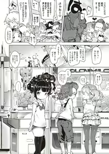 Page 116 of Motto! Hatsukoi Ribbon. - preview thumbnail