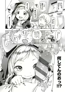 Page 118 of Motto! Hatsukoi Ribbon. - preview thumbnail