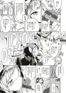 Page 119 of Motto! Hatsukoi Ribbon. - preview thumbnail