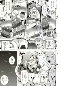 Page 121 of Motto! Hatsukoi Ribbon. - preview thumbnail