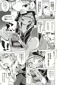 Page 125 of Motto! Hatsukoi Ribbon. - preview thumbnail