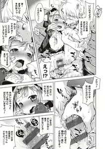 Page 131 of Motto! Hatsukoi Ribbon. - preview thumbnail