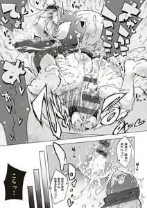 Page 133 of Motto! Hatsukoi Ribbon. - preview thumbnail