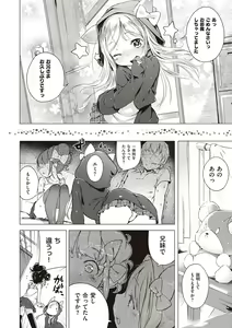 Page 138 of Motto! Hatsukoi Ribbon. - preview thumbnail