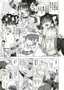 Page 139 of Motto! Hatsukoi Ribbon. - preview thumbnail