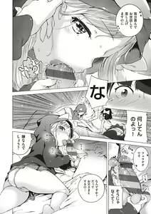 Page 140 of Motto! Hatsukoi Ribbon. - preview thumbnail