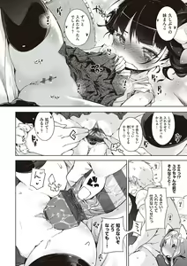 Page 144 of Motto! Hatsukoi Ribbon. - preview thumbnail