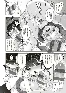 Page 150 of Motto! Hatsukoi Ribbon. - preview thumbnail
