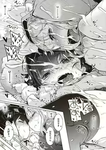 Page 161 of Motto! Hatsukoi Ribbon. - preview thumbnail