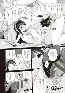 Page 188 of Motto! Hatsukoi Ribbon. - preview thumbnail