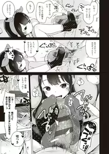 Page 189 of Motto! Hatsukoi Ribbon. - preview thumbnail