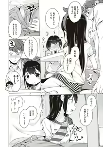 Page 192 of Motto! Hatsukoi Ribbon. - preview thumbnail