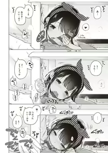 Page 194 of Motto! Hatsukoi Ribbon. - preview thumbnail