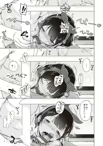 Page 195 of Motto! Hatsukoi Ribbon. - preview thumbnail
