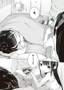 Page 199 of Motto! Hatsukoi Ribbon. - preview thumbnail