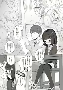 Page 219 of Motto! Hatsukoi Ribbon. - preview thumbnail