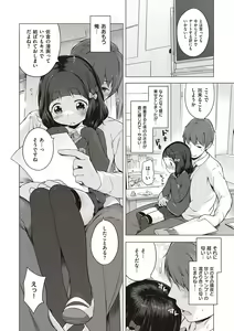 Page 224 of Motto! Hatsukoi Ribbon. - preview thumbnail