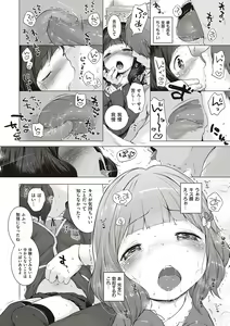 Page 226 of Motto! Hatsukoi Ribbon. - preview thumbnail