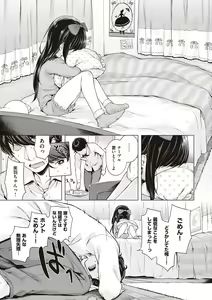 Page 23 of Motto! Hatsukoi Ribbon. - preview thumbnail