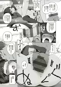 Page 237 of Motto! Hatsukoi Ribbon. - preview thumbnail