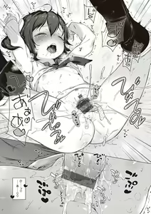 Page 257 of Motto! Hatsukoi Ribbon. - preview thumbnail