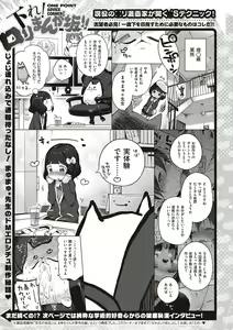 Page 259 of Motto! Hatsukoi Ribbon. - preview thumbnail