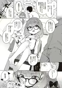 Page 265 of Motto! Hatsukoi Ribbon. - preview thumbnail