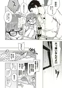 Page 266 of Motto! Hatsukoi Ribbon. - preview thumbnail