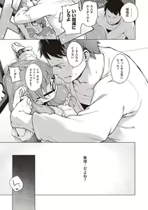 Page 271 of Motto! Hatsukoi Ribbon. - preview thumbnail